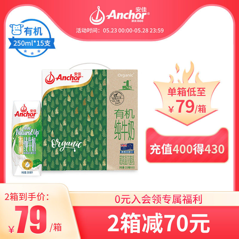 Anjia New Zealand imported organic pure milk adult teenage student breakfast milk 250ml * 15 gift box