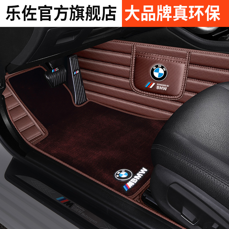 20 new BMW 3 series 5 series 7 series 320li 525li X1 X3 X5 530li fully surrounded car mats