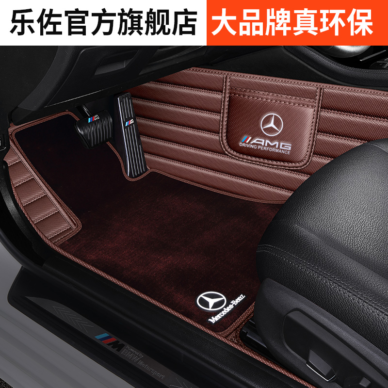 Mercedes E300L C200L C260L GLC260 E260 A200L GLA200 full surround car mat