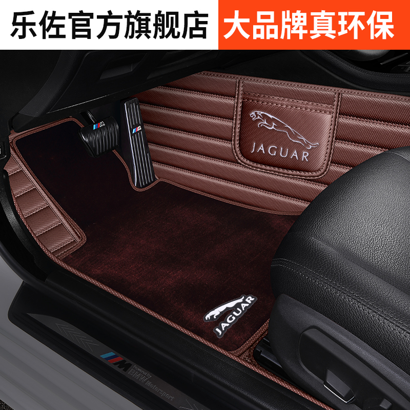 2020 Jaguar XFL XEL XE XF XJL F-PACE E-PACE dedicated full surround car mat
