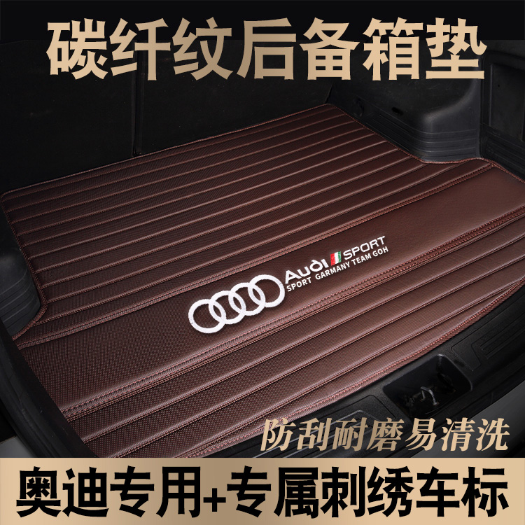 Audi new A6L A4L Q5 A3 Q3 Q7 Q2L A5 A8L special car special trunk mat BMW Mercedes