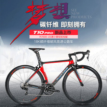 The new ultra-light carbon fiber breezes racing Shimano 22-speed colorful color-changing racing road car new products on the market