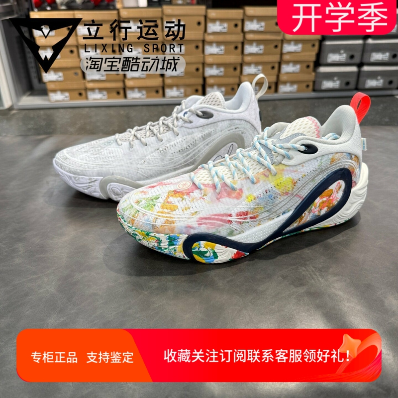 Lining Dlo1 Brussels Generation Tpu Shock Absorption Anti-Slip Basketball Shoes for Men Abpv009
