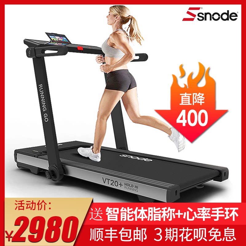 Snowder Family Treadmill Gym Dedicated Folding Ultra Quiet Home Model Small Home Fitness VT20