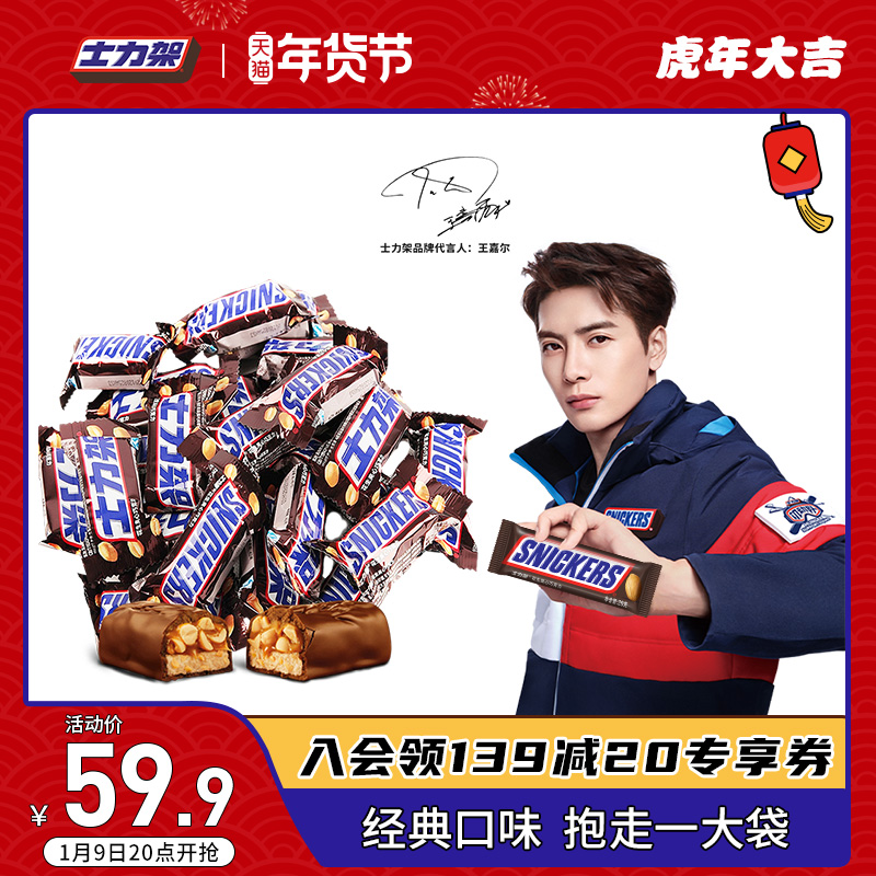 Snickers Peanut Milk Sandwich Chocolate Bar Bulk 1000g Snack Food Home Pack Candy Wholesale