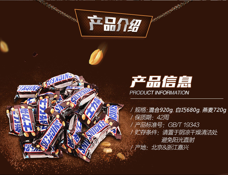 士力架 花生夹心巧克力 920g散装 多种口味可选 图2