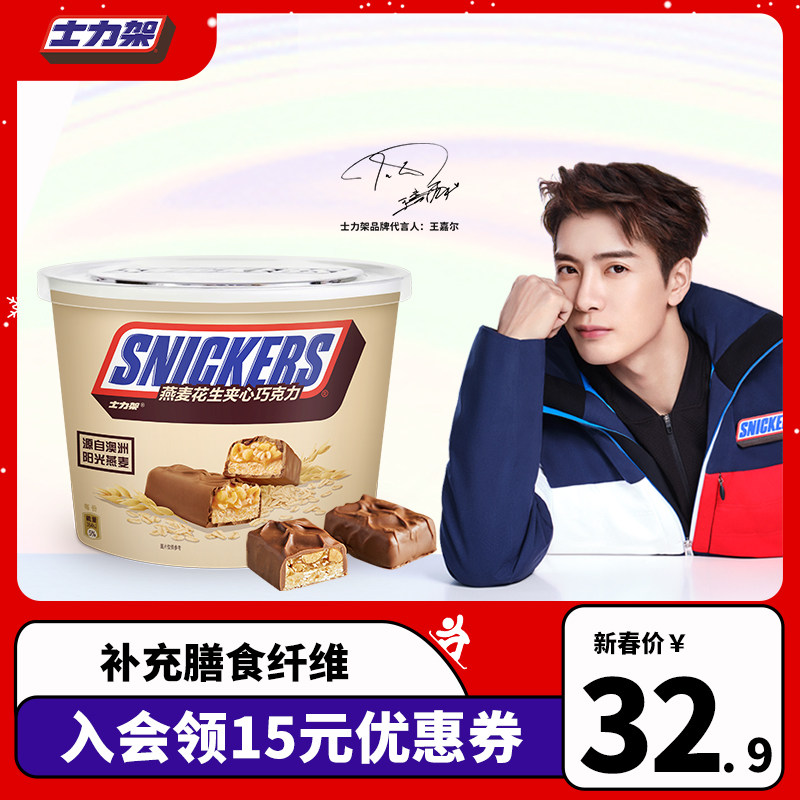 Dove Snickers Oat Peanut Chocolate 380g Barreled Office Travel Leisure Snacks Chocolate