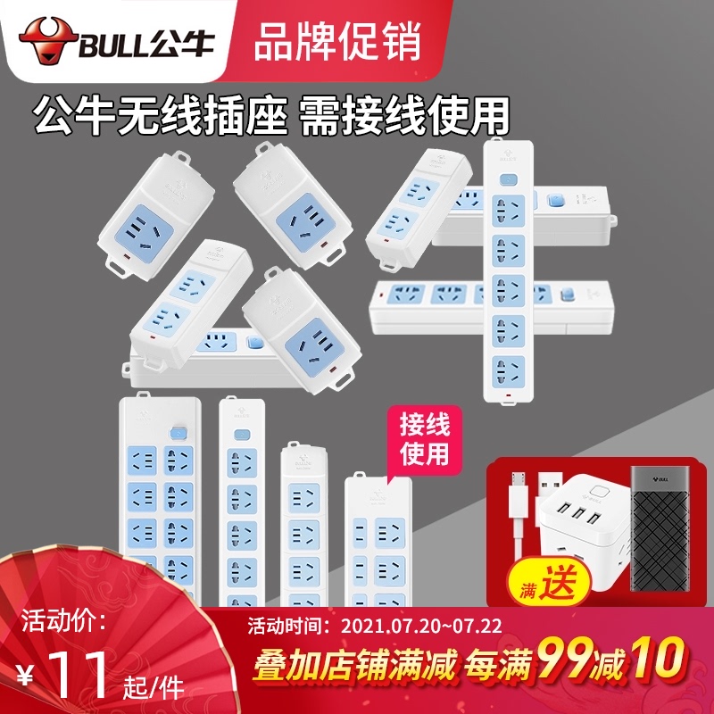 Bull socket plug plug board wireless without wire extension line Extension line wiring socket multi-function household