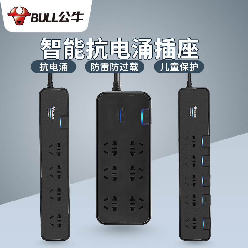 Bull anti-surge socket lightning protection power plug-in-plug board usb smart multifunction home patch cord extension cord