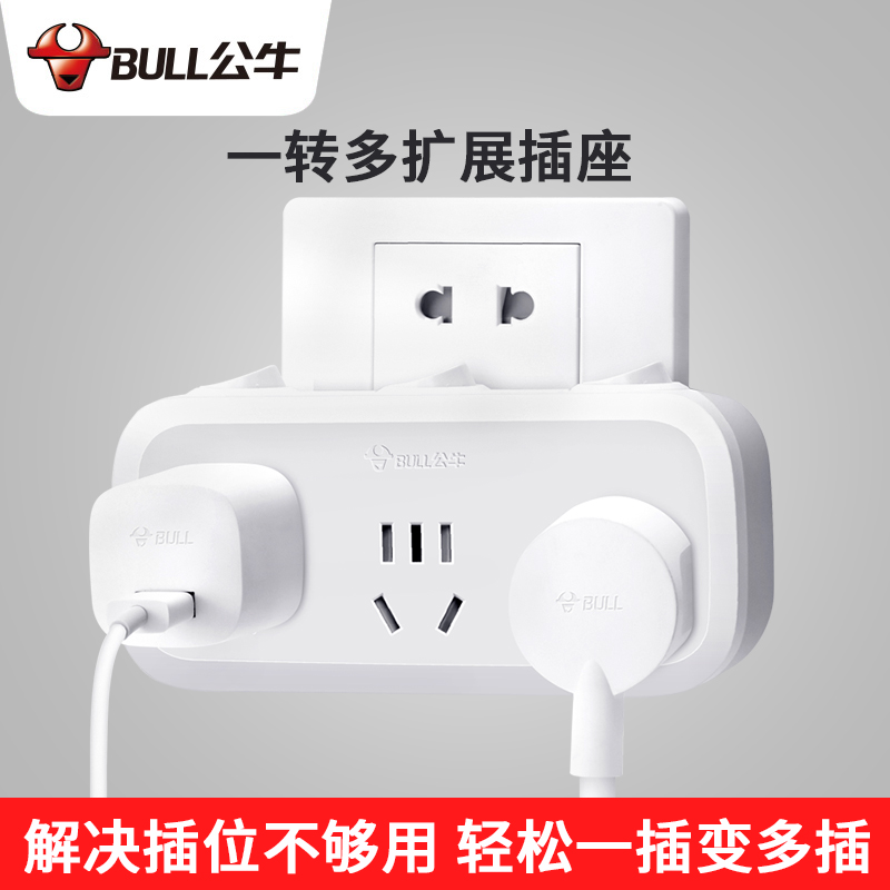 Bull Socket Plug Converter Porous panel plug board without wire insert row Wireless 10% 23 Intelligent multipurpose multifunction with switch socket conversion head universal conversion socket home