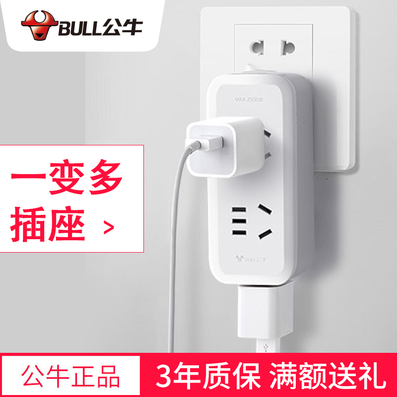 Bull wireless socket control power conversion plug one to three multi-function expansion converter plug row 9312