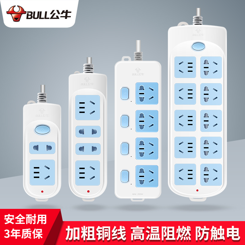 Bull socket panel multi-hole plug-in row bull row plug-in new national standard plug-in board with line bull plug-in row towing board wiring board multi-functional home dormitory student bed check socket