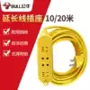 Bull socket GN-C5 fall not rotten project original extension cable row plug wiring board 10 meters 20 meters 30 meters