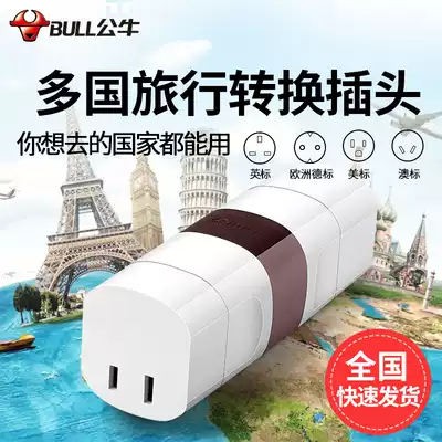 Bull overseas conversion plug USB socket converter traveler multinational mobile phone Universal Charger Adapter