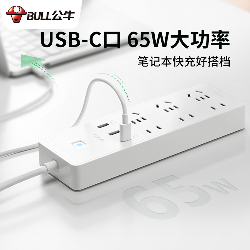 Bull socket plug row panel with line USB interface extension cable 65w fast charging charger multi-function charging plug board