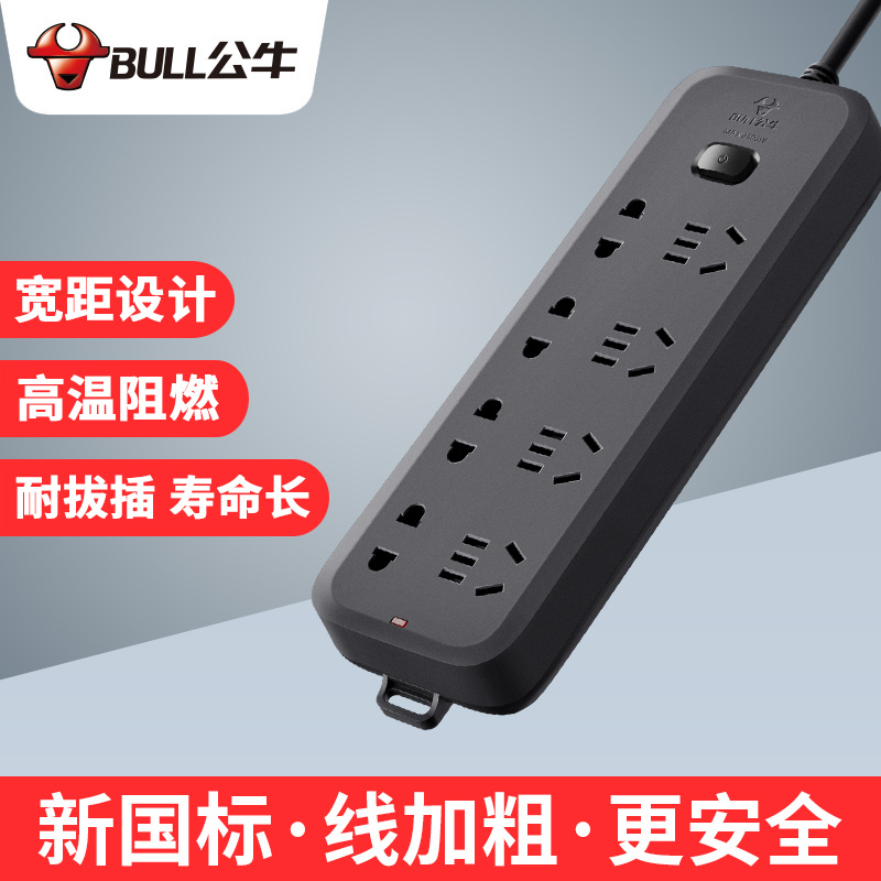 Bull Socket Black Multifunction Porous panel PLUGGING HOME EXTENSION CORD B8440H EXTENSION CORD Line