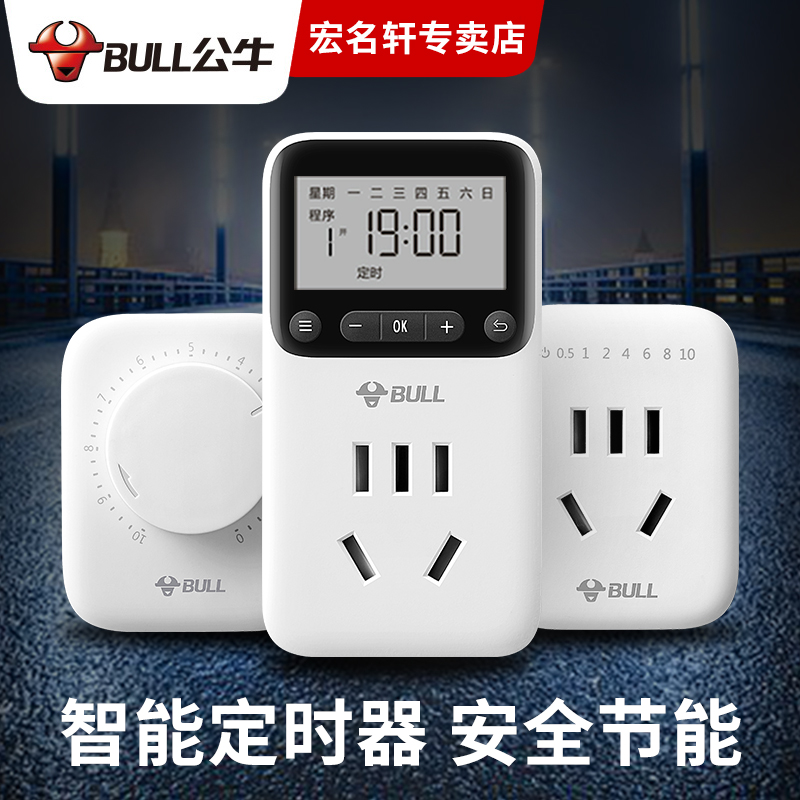 Bull timing socket Household electric battery car timer Charging cycle mechanical intelligent automatic power-off switch