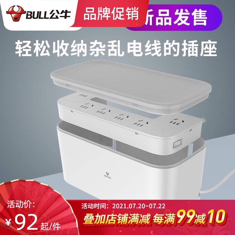 Bull socket creative multi-function storage box Plug-in wiring board Home desktop wire finishing collection line box