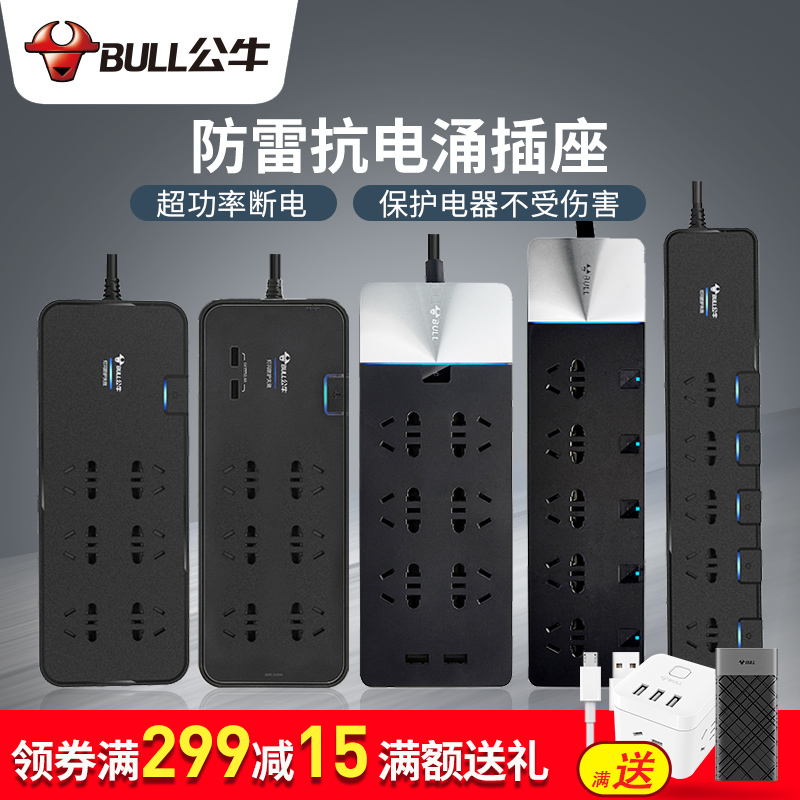 Bull smart socket panel Porous anti-surge row plug with line USB charging computer plug board switch high-power plug row plug board Official drag line board Long-term multi-functional household