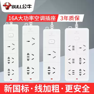 Bull air conditioner special socket 16A converter 10a to 16a high power household wiring board row plug board three holes