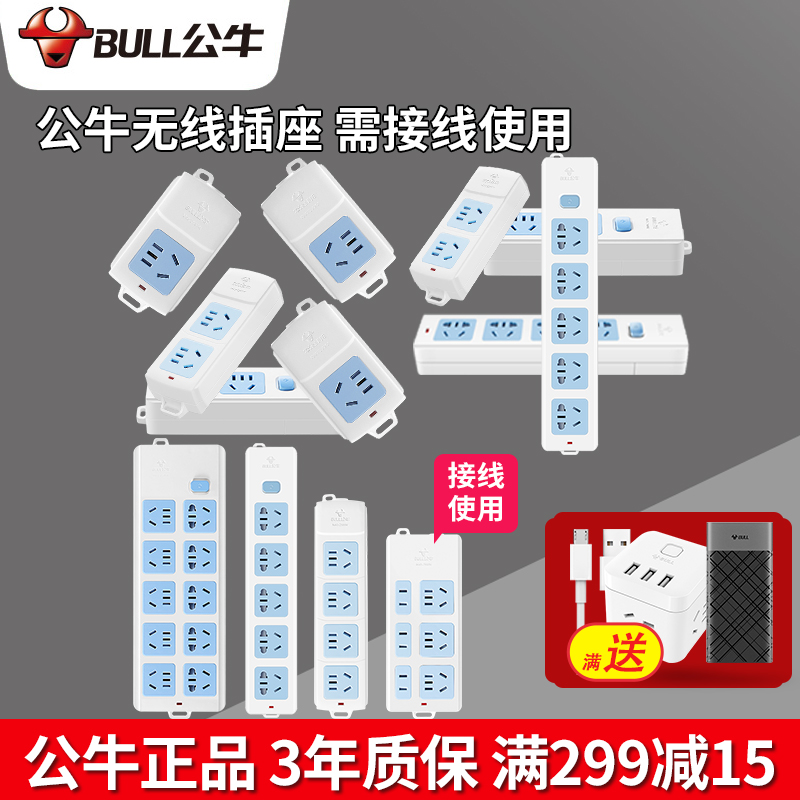 Bull socket wireless without wire plug row household multi-function power supply extension line troubleshooting row plug plug class wiring board