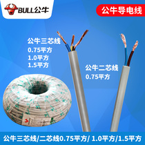 Bull Wire National Standard Copper Core Sheathing Wire 1 5 Squared 1 Square 3 DiCore Soft Power Cord External Wiring Home