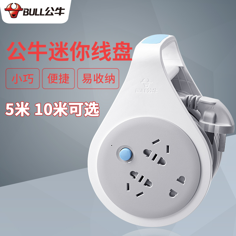 Bull household wire reel Mobile cable reel 5m10m drag line creative storage extension cable plug socket