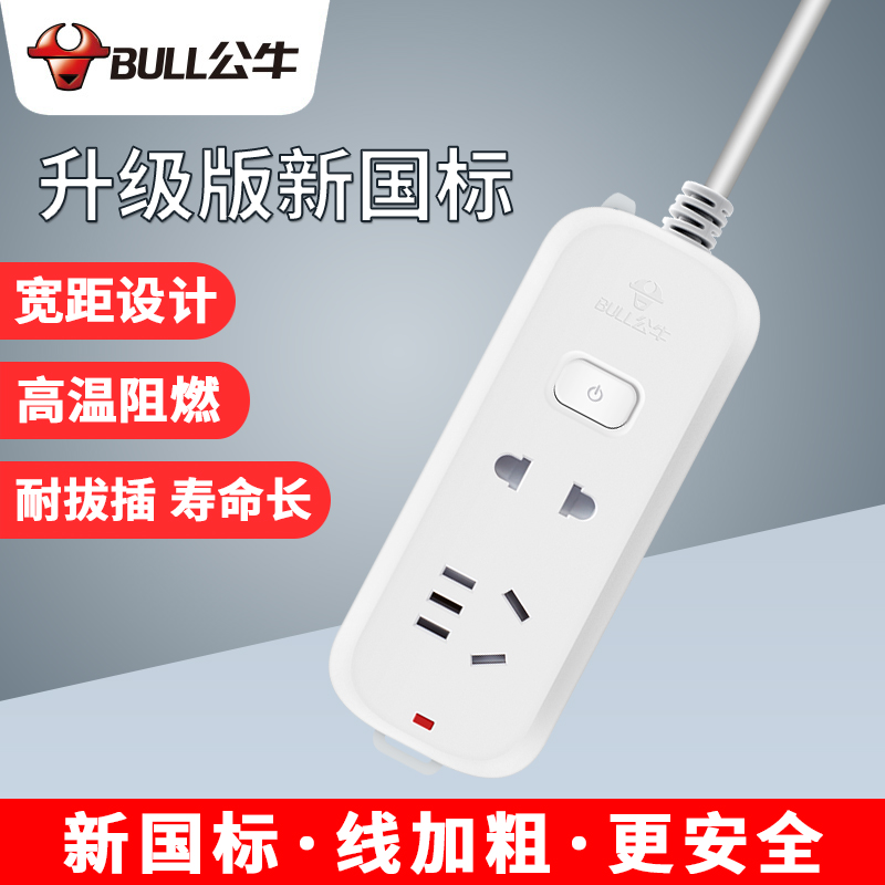 Bull New National Standard Socket Plate Converter Extended Line Switch 2 Plug Point 1 8 m