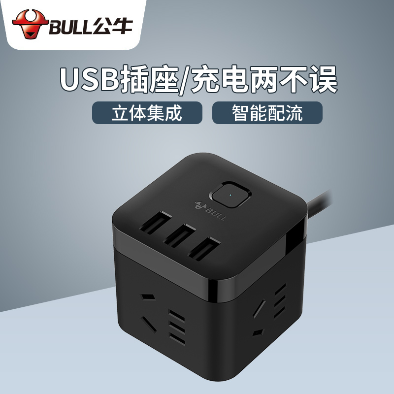 Bull Socket Usb Black Charging Magic Square Insert Extension Wire Patch Board Multifunction Home Power Converter