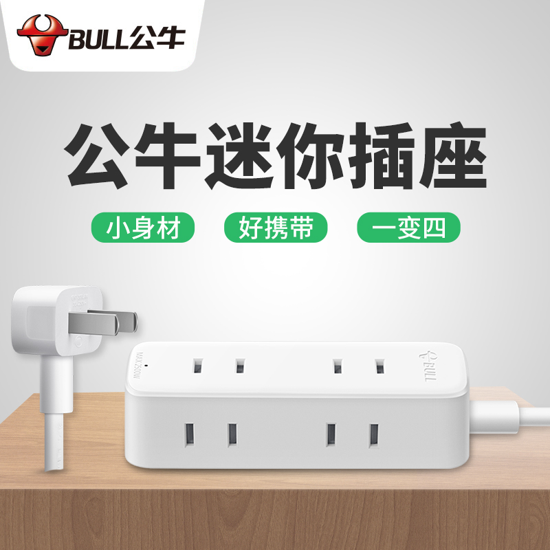 Bull socket two-pin plug extension cable two holes dormitory student plug row two plug plates with line 2-pin row plug