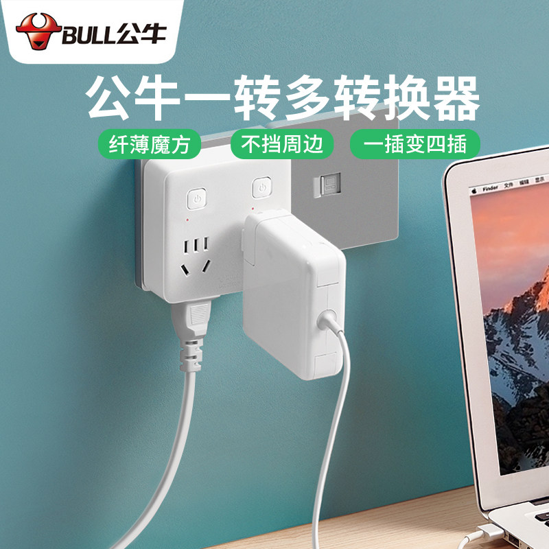 Bull open-mounted socket panel porous one-minute to two-four with switch adapters are mostly used for ultra-thin wall plugs