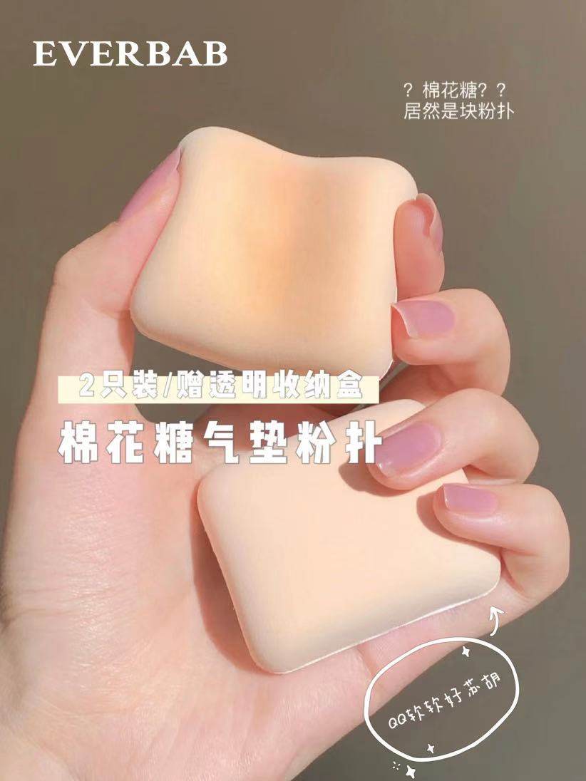 Spot Everbab Cotton Gum Mask Powder Powder Sponge Sponge Two Package
