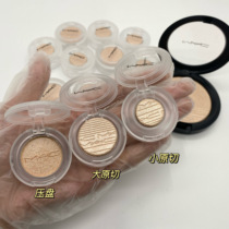 MAC charm ginger highlight sample double gleam sub-pack color card omega nose shadow
