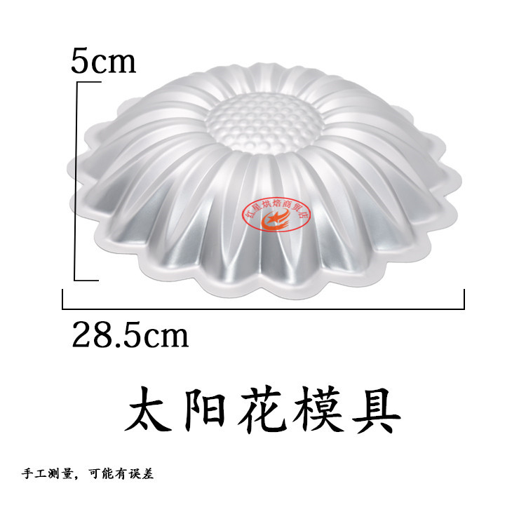 Sun Flower Mold Horseshoe Bánh lớn Hướng dương Trứng Tart Bánh In Công cụ làm bánh tròn nổ - Tự làm khuôn nướng khuôn kem silicon