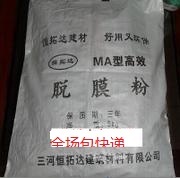 Release powder concrete release agent Colored tile aerated brick release agent Roadside stone grass brick release agent Leakage board