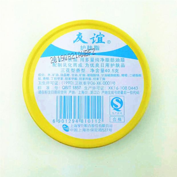 Hộp sắt chăm sóc da hữu nghị 40,5g * 3 Thượng Hải nội địa nam nữ dưỡng chất bảo vệ tay nứt nẻ kem dưỡng da tay - Kem dưỡng da kem dưỡng ẩm cho da mụn