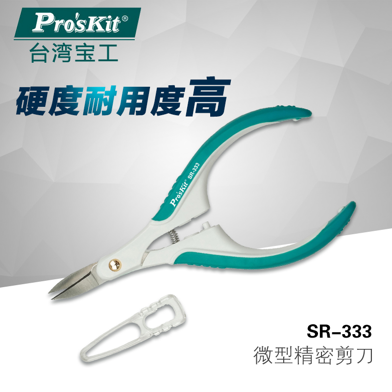 Taiwan Bao - Industry SR - 333 Miniature Precision Scissors Hairdwood Scissors Circuit board Scissors Electronic Shipping Imports