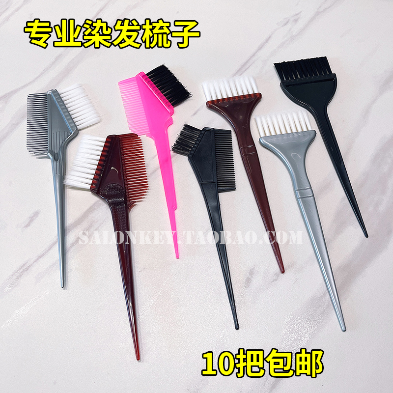 Hair dyeing comb baked oil brush hairdressing soft brush barber shop high-end dyeing tool ironing dyeing pouring film care brush