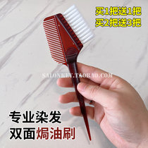 Professional hairdressing oil hair dyeing comb soft bristles thickened two-sided perm and dyeing inverted film care white hair brush dye cream tool