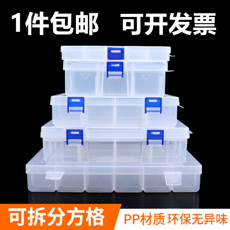 Multi-lattice electronic component container box rectangular jewelry screw parts box separator plastic transparent small box
