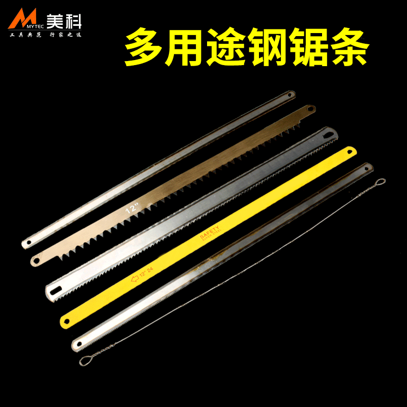 Steel saw bar 12 inch general pull saw blade with woodworking metal cutting small saw bar high speed steel saw blade