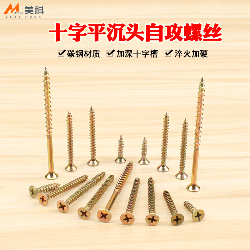 Self - tapping screw flat self - tap long cross - head stainless steel screw woodworking furniture hardware