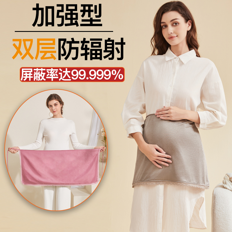 Radiation Protection Clothing for Pregnant Women, Apron, Belly Cover, Women's Clothing, Invisible Inner Wear for Office Workers during Pregnancy, Computer Use Radiation Protection Clothing for Pregnant Women, Apron, Belly Cover, Women's Clothing, Invisible Inner Wear for Office Workers during Pregnancy, Computer Use