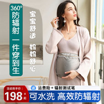 Radiation protection clothing maternity clothing fetal protection office wear bellyband belly apron office worker computer invisible protective clothing