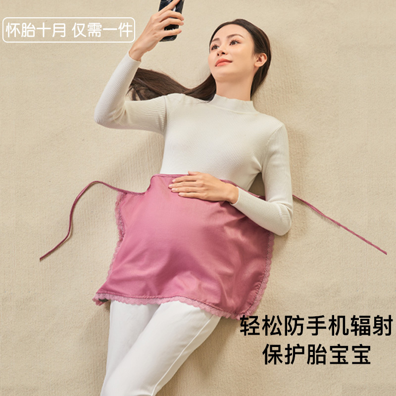 Radiation Protection Clothing, Maternity Wear, Bellyband, Genuine Apron, Belly Cover, Women's Clothing, Invisible Inner Wear for Pregnant Women Working in Offices Radiation Protection Clothing, Maternity Wear, Bellyband, Genuine Apron, Belly Cover, Women's Clothing, Invisible Inner Wear for Pregnant Women Working in Offices