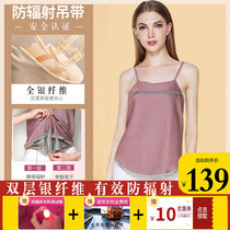 Radiation-proof maternity clothing with bellyband and bellyband during pregnancy summer office worker computer invisible radiation-proof clothing
