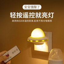 Remote control night light light control yellow can be timed bedroom baby baby feeding light corridor night light