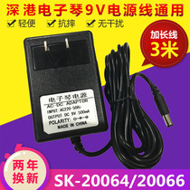 Shenzhen-Hong Kong Electronic Piano 9V Power Adapter SK20064 65 69 560 570 690 580 680 Universal