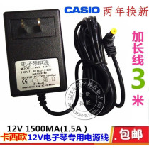 Casio Electronic WK-500 660 1200 1300 Cps-60ctk750 Power Cord Adapter