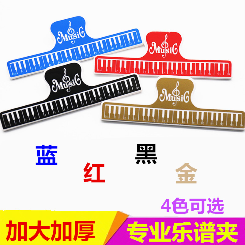 Versatile Piano Spectrum Clip Music Score Clip Music Spectrum Clip Bookbinder Notes Clip Instrumental Spectral Clip Five-Line Spectrum Clip
